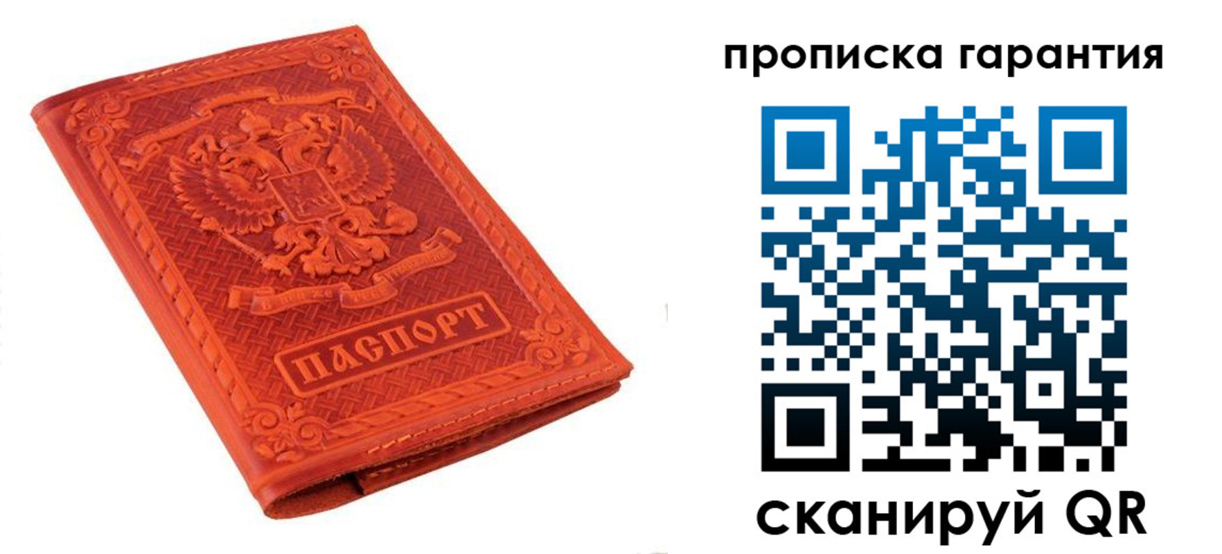 прописка для работы в Киренске